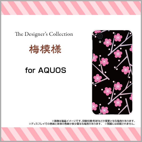 AQUOS sense plus [SH-M07] スマートフォン カバー ハード TPUソフトケース SIMフリー 和柄 デザイン 雑貨 小物 aqsp-mibc-001-102