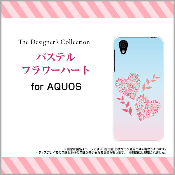 AQUOS sense plus [SH-M07] スマートフォン カバー ハード TPUソフトケース SIMフリー パステル デザイン 雑貨 小物 aqsp-mibc-001-137