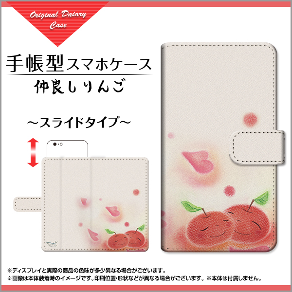 手帳型 スマホ ケース jetfon ジェットフォン SIMフリー りんご 特価 通販 プレゼント jetf-book-sli-yano-011