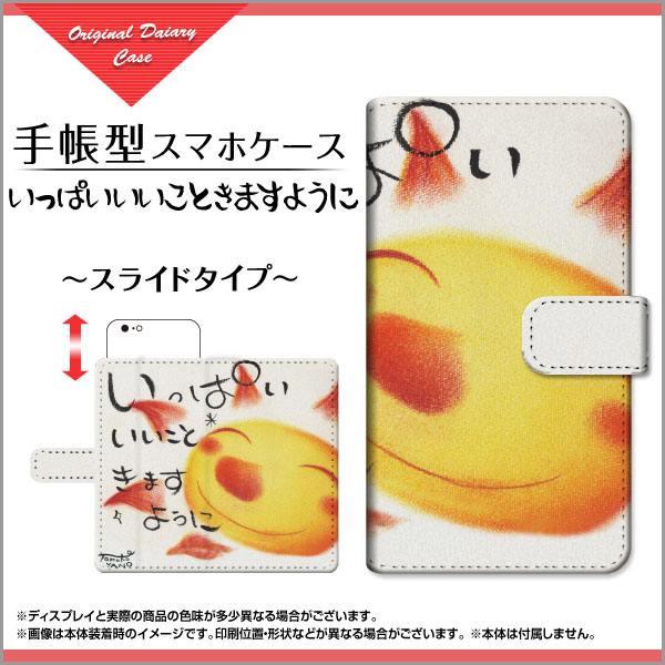 手帳型 スマホ ケース jetfon ジェットフォン SIMフリー イラスト 特価 通販 プレゼント jetf-book-sli-yano-049