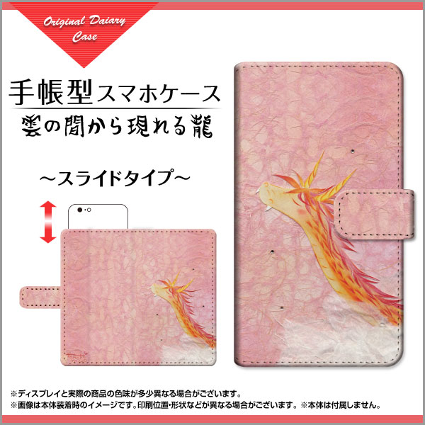 手帳型 スマホ ケース jetfon ジェットフォン SIMフリー 龍 激安 特価 通販 プレゼント jetf-book-sli-yano-061