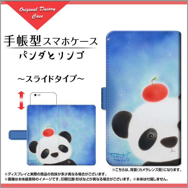 手帳型 スマホ ケース jetfon ジェットフォン SIMフリー リンゴ 特価 通販 プレゼント jetf-book-sli-yano-063