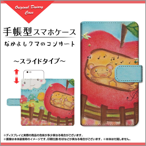 手帳型 スマホ ケース jetfon ジェットフォン SIMフリー リンゴ 激安 特価 通販 jetf-book-sli-yano-073
