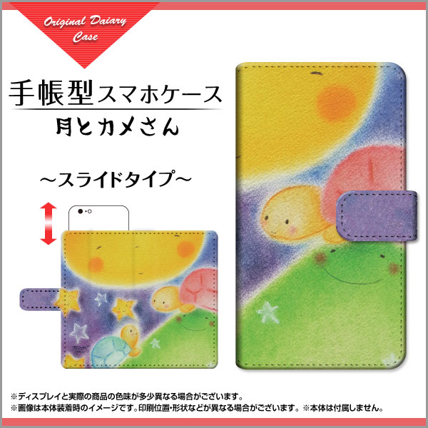 手帳型 スマホ ケース AQUOS sense plus [SH-M07] SIMフリー アクオス センス プラス 星 激安 特価 通販 aqsp-bk-sli-yano-082